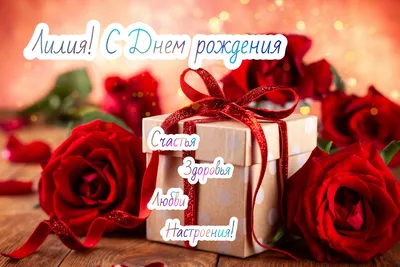 Pin by Татьяна Бурик on С днем рождения in 2023 | Floral, Floral wreath,  Decor
