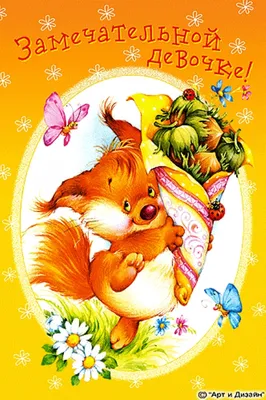SM_Tails@vsratososik #СМ_Тейлз@vsratososik лисёнок поздравляет своего  собрата лиса с днём рождения | ВКонтакте