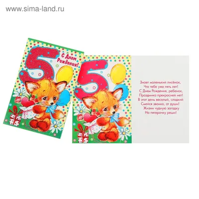 Шары на день рождения ребенку с лисой купить в Москве за 2 950 руб.