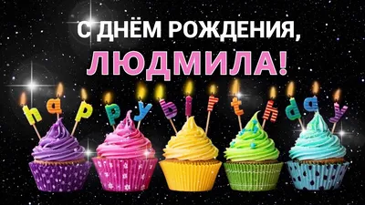 День Рождения - Блог - МБОУ СОШ №14