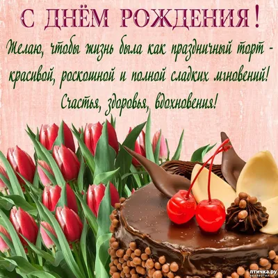 Праздничная, прикольная, женственная открытка с днём рождения Людмиле - С  любовью, Mine-Chips.ru