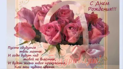 Поздравления с днем рождения Елизавете - Газета по Одесски