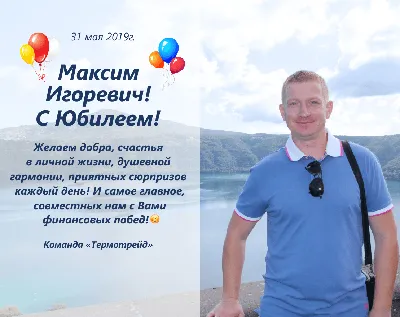 День рождения! :: Благотворительный фонд Дети Ярославии