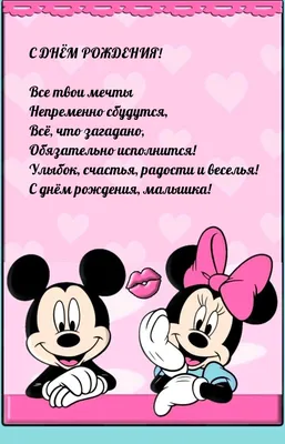 Покупки онлайн - С Днём Рождения, малышка! 😘 Желаю тебе... | Facebook