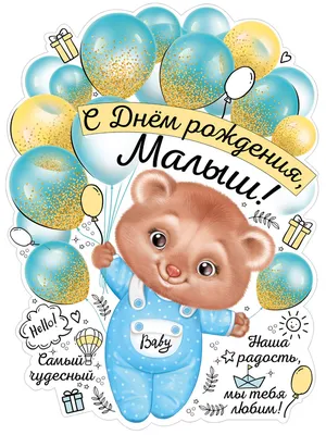 Плакат ГК Горчаков Животные купить по выгодной цене в интернет-магазине  OZON (267633460)