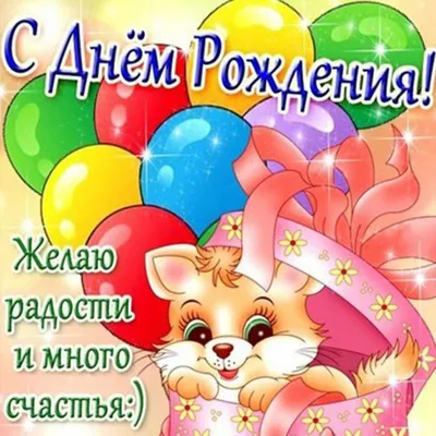 Наклейка декоративная на шары С Днем Рождения малышка