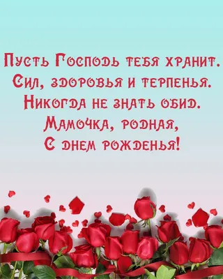 💖ПОЗДРАВЛЕНИЕ с Днем рождения МАМЕ! - YouTube