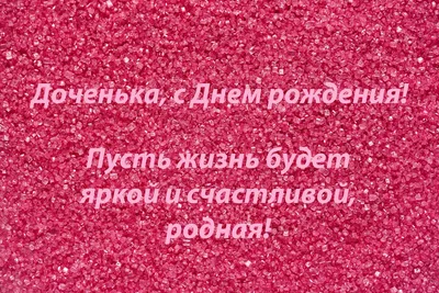 Поздравления с Днем рождения маме - картинки, красивые слова до слез в  стихах и прозе Lifestyle 24