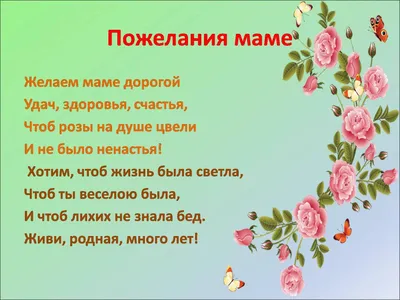 Поздравления с днем рождения красивые в прозе женщине мужчине подруге мама  сестре | С днем рождения, Семейные дни рождения, Праздничные цитаты
