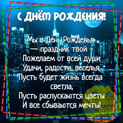 Прикольные поздравления с днем рождения маме - 75 фото