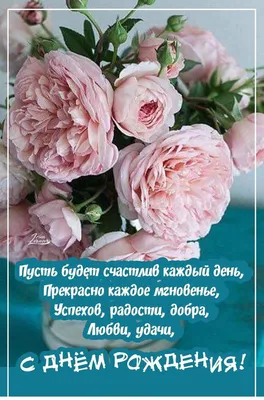 Чайные розы: открытки с днем рождения женщине - инстапик | С днем рождения,  Праздничные открытки, Открытки