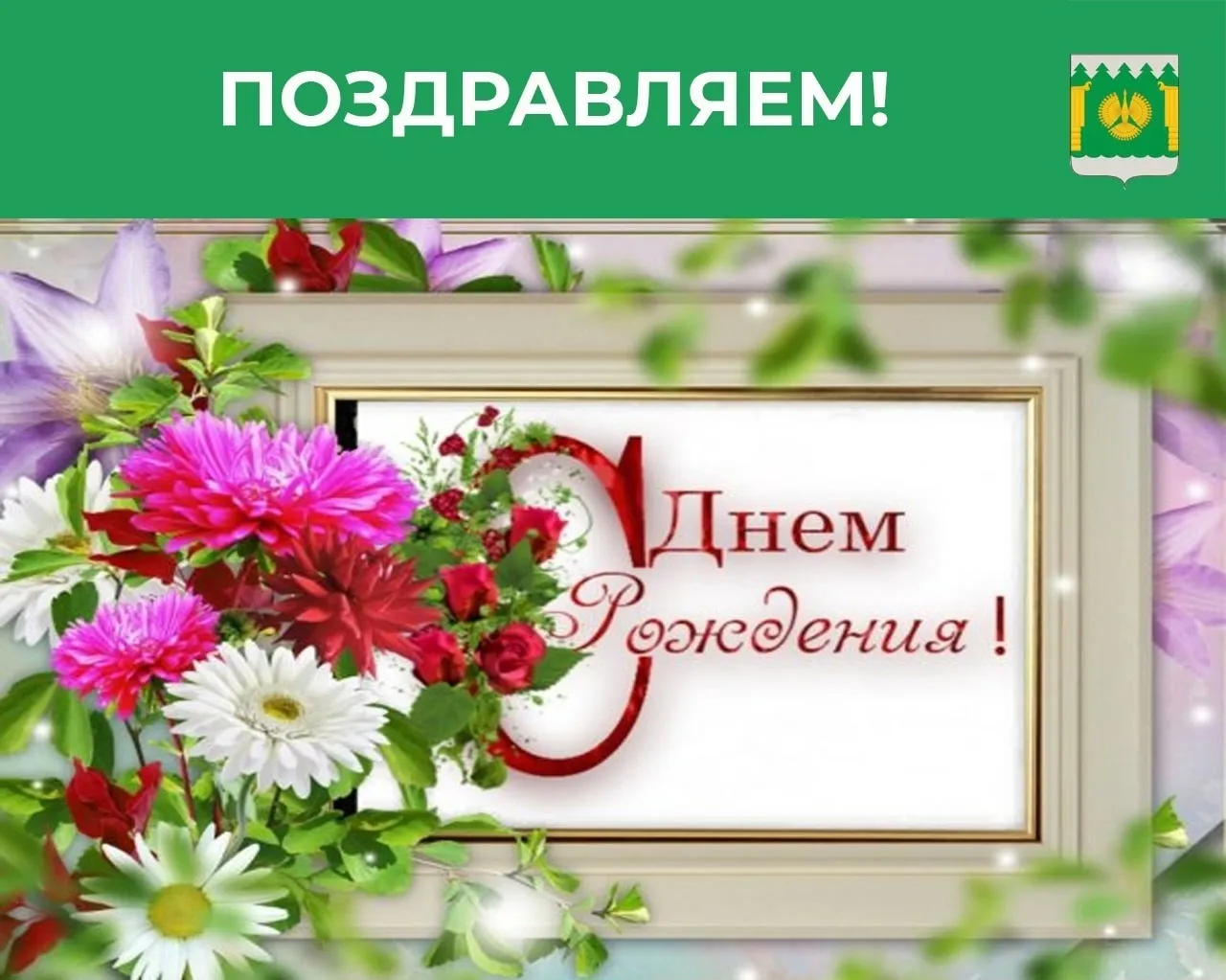 Галочка с днем рождения картинки