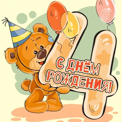 Картинка с днем рождения Матвей на 5 лет Версия 2 - поздравляйте бесплатно  на otkritochka.net