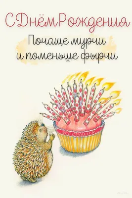С Днём Рождения меня!))