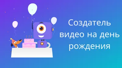 С днём рождения меня, а всем сладкой весны! / личное / картинки, гифки,  прикольные комиксы, интересные статьи по теме.