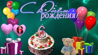 Миланочка! С прошедшим днем рождения! Блестящая открытка с тортом ОРЕО,  цветами и нежными воздушными шариками.
