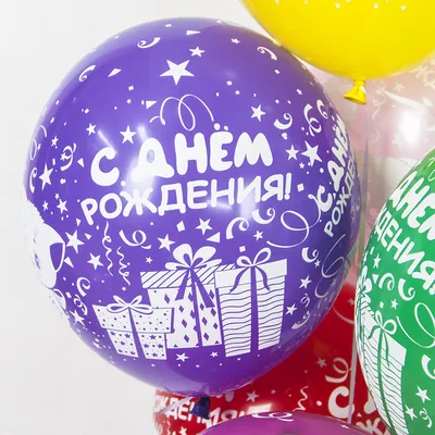 С Днем Рождения! (милые котята) » Воздушные шары с доставкой в Москве и  Московской области