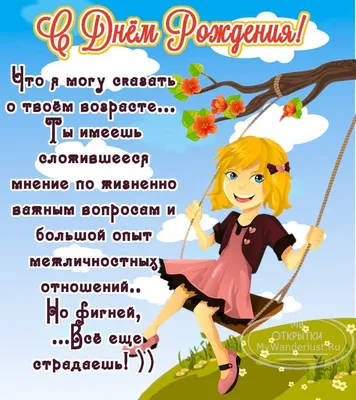 С Днем Рождения Молодой Девушке Картинки