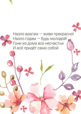 Открытка с днем рождения для девушки - поздравляйте бесплатно на  otkritochka.net