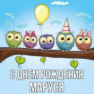 Открытка в честь дня рождения на красивом фоне для Мурата - С любовью,  Mine-Chips.ru