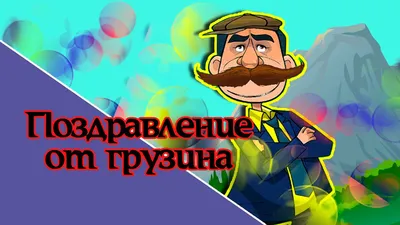 Добрый ангел Чичилаки и принцесса Гозинаки | Камертон