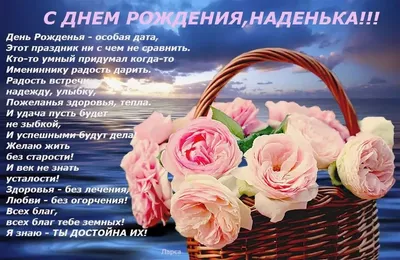 С днем рождения, Надежда Николаевна (sherнюся)! — Вопрос №585127 на форуме  — Бухонлайн