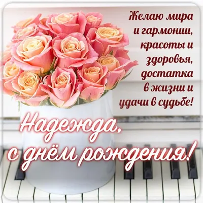 Кружка Надя решает всё - с днём рождения внутри — купить в  интернет-магазине по низкой цене на Яндекс Маркете
