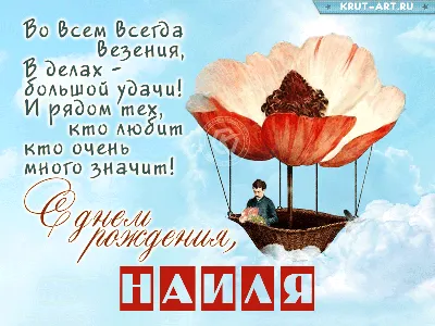 С Днем Рождения Наиля Хаджиевна!!! — ЦЕНТР ФИЗИЧЕСКОЙ АНТРОПОЛОГИИ