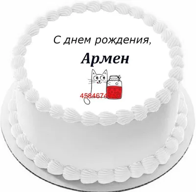 С Днем Рождения Наргиза Картинки фотографии