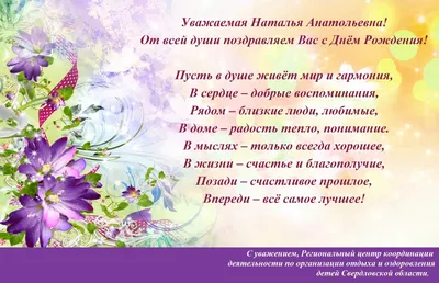 Открытки С Днем Рождения, Наталья Ивановна - красивые картинки бесплатно