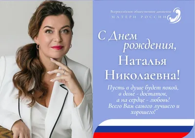 Открытки \"Наташа, Наталья с Днем Рождения!\" (100+)