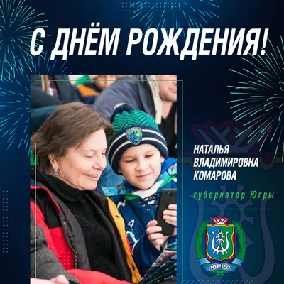 Дорогая Наталья Владимировна! С Днем Рождения! Пусть в вашем доме всегда  царят покой, уют и гармония. Желаем быть счастливой,.. | ВКонтакте