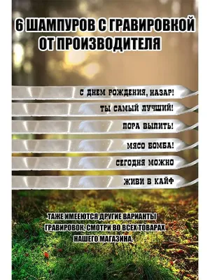 Назар, с Днём Рождения: гифки, открытки, поздравления - Аудио, от Путина,  голосовые