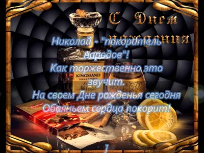 День рождения Николая UX8IX » Радиотелеграфный клуб RCWC