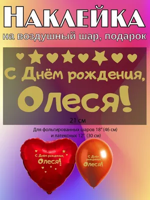 Олеся! С днём рождения! Красивая открытка для Олеси! Открытка с шоколадным  тортом и надписью на нём Happy Birthday! Картинка с розами.