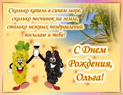 Сердце шар именное, розовое золото, фольгированное с надписью \"С днем  рождения, Ольга!\" - купить в интернет-магазине OZON с доставкой по России  (928205653)
