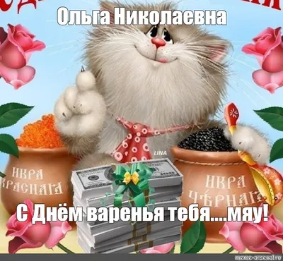 Открытки Николаевне с Днем Рождения, скачать бесплатно