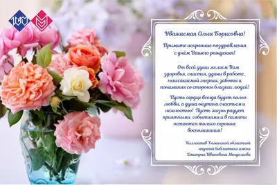 Открытка Ольга Поздравляю с днём рождения.