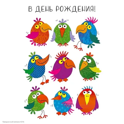 С Днем Рождения От Коллектива Картинки фотографии