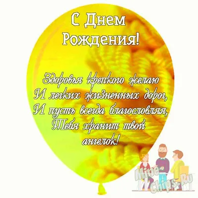 Праздничная, мужская открытка с днём рождения для коллеги от коллектива - С  любовью, Mine-Chips.ru