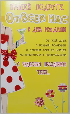 Конверт для денег \"С Днем рождения! От всех нас\", \"Стильная Открытка\", РБ  (5К-1335) купить оптом в Минске