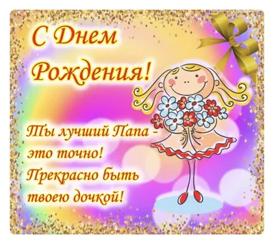 Как нарисовать ОТКРЫТКУ ПАПЕ С ДНЕМ РОЖДЕНИЯ, Рисуем Просто/771/Happy  birthday card to dad - YouTube