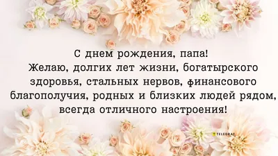 Шелкография с рисунком 12\" \"С Днем Рождения! Папа\" серебр/Е 25 штук  1103-2822 ЕВРОПА