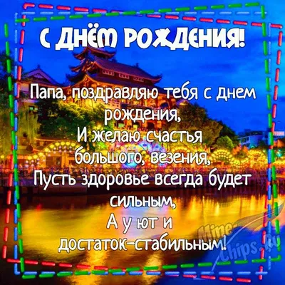 Торт “На День рождения папы” Арт. 01133 | Торты на заказ в Новосибирске  \"ElCremo\"