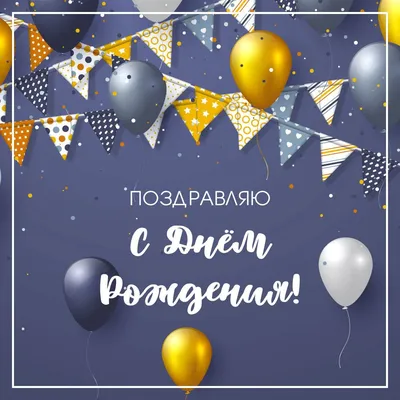 Вафельная картинка с днем рождения мужчине (ID#573591849), цена: 40 ₴,  купить на Prom.ua