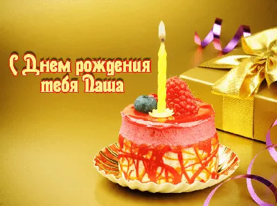 Поздравляем с днем рождения Павла КОЧЕТКОВА, директора  Западно-Казахстанского филиала КМБПЧ!