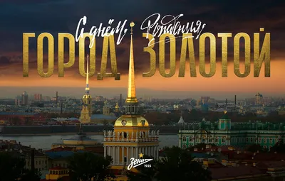 С днем рождения - Санкт-Петербург! - YouTube