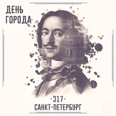 С Днем рождения, Санкт-Петербург! » Образование и Православие