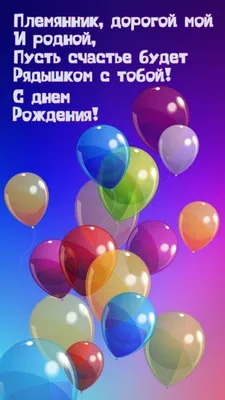 С Днём Рождения Племянница Красивое поздравление от тети Happy birthday To  the niece видео открытка - YouTube