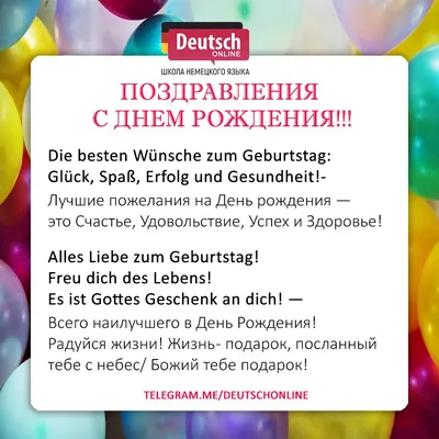 С Днем Рождения Немецкий Текст Alles Liebe Zum Geburtstag Поздравительная  Открытка Из Красных И Белых Сердечек Для Поздравления С Днем Рождения —  стоковая векторная графика и другие изображения на тему Без людей -